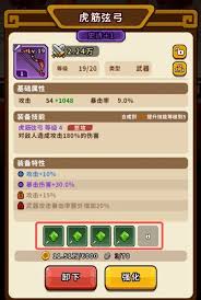 帝国史诗新手必看攻略图是什么样的