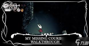 空洞骑士丝之歌失踪送货员位置在哪