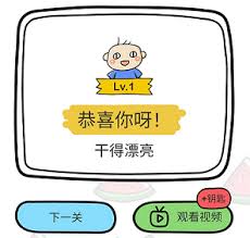 脑洞大师如何给猫咪洗澡通关