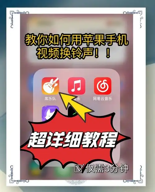 苹果iphone6如何进行铃声设置