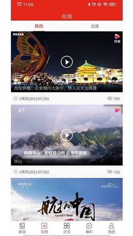 陕西新丝路最新版