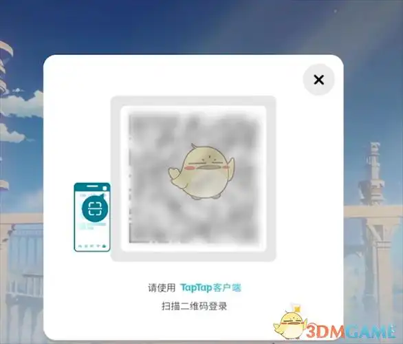 taptap二维码位置在哪