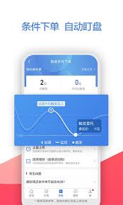 广发证券易淘金手机版怎么操作