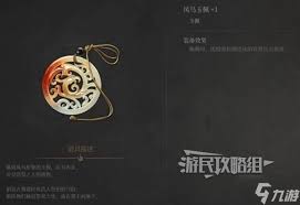 明末渊虚之羽鸟形玉佩怎么获得