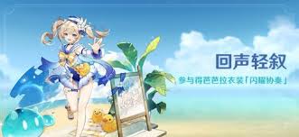 原神回声海螺在哪