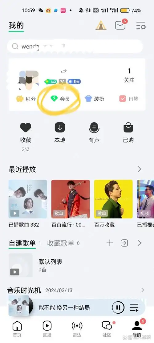 华为qq音乐会员自动续费功能怎么取消