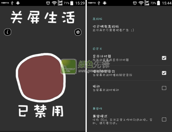 Black Screen of Life(关屏生活应用)V1.15 安卓汉化版