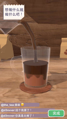完美咖啡3d(Perfect Coffee)