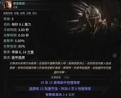 流放之路2第三赛季亚马逊弩怎么开荒