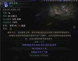 流放之路2S3弓技能有哪些