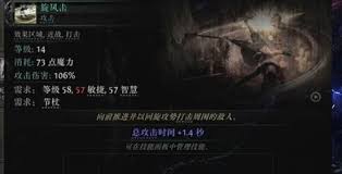 流放之路2S3弓技能有哪些