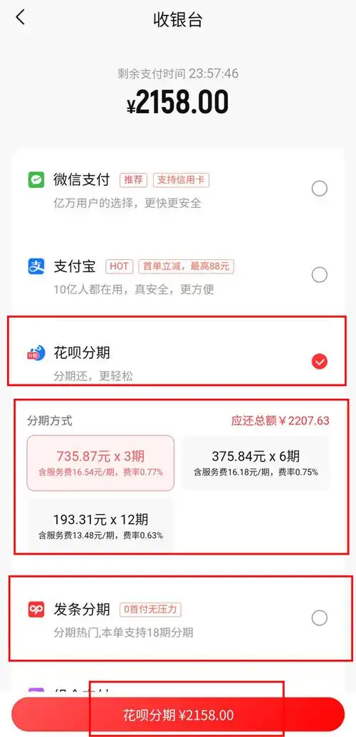 转转怎样通过分期购买物品