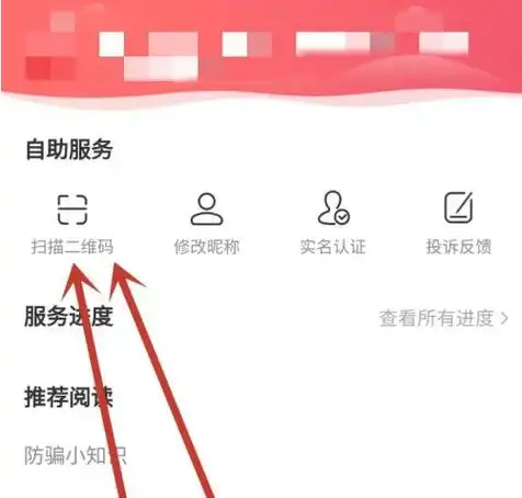 转转如何扫码买东西