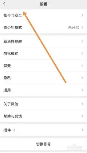 微信电影演出赛事如何修改手机号码