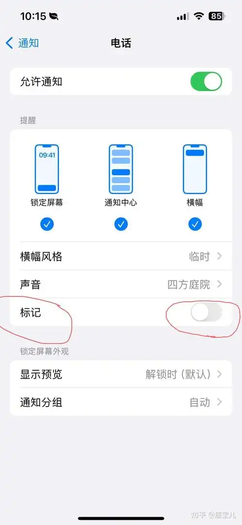怎么把小红书的红点去掉