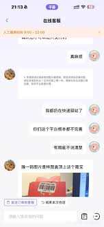 千岛app商品是不是正品