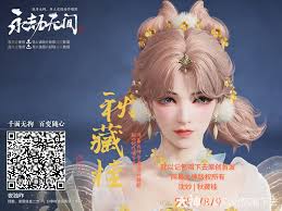 永劫无间沈妙秋藏桂捏脸二维码在哪看