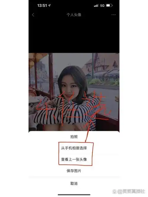 随手记用户头像自定义更换方法