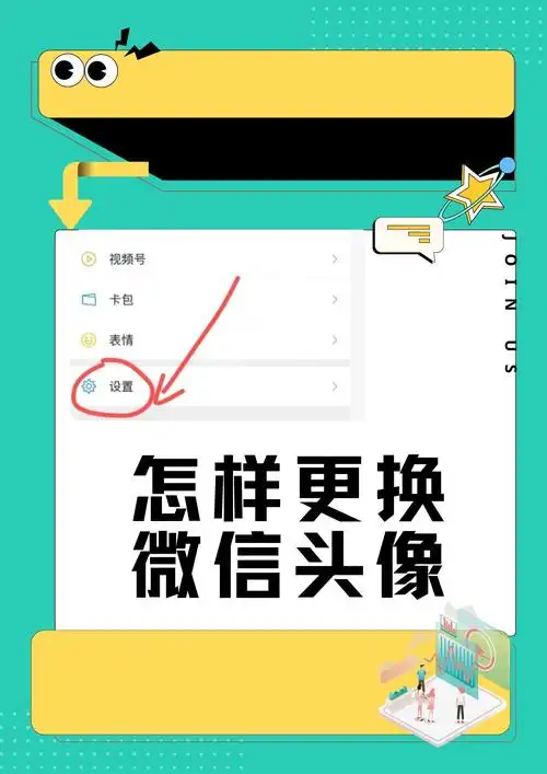 随手记用户头像自定义更换方法