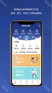 陕西养老保险app怎么帮亲友认证