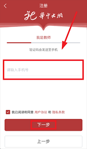 独秀云如何查看学习任务