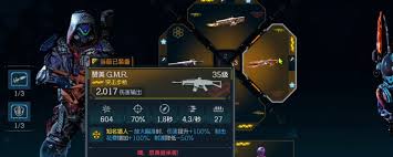 无主之地4门将武器有什么效果