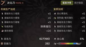 怪物猎人荒野太刀吃肉流如何配装