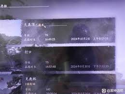 黑神话悟空一周目如何速通