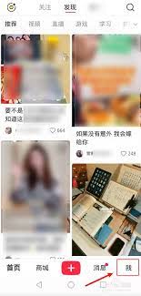 小红唇怎么删除草稿箱内容