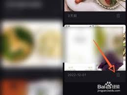 小红唇怎么删除草稿箱内容