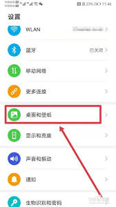 荣耀桌面卸载方法