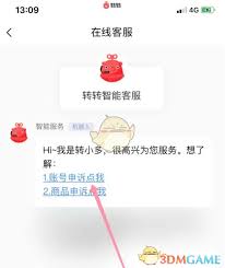 转转如何申诉账号