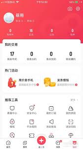 转转如何申诉账号