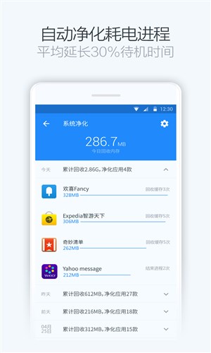 净化大师KingMaster3