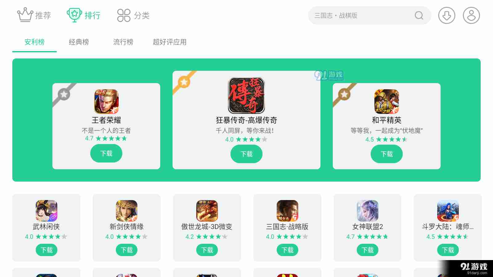 夜神游戏中心app手机版2