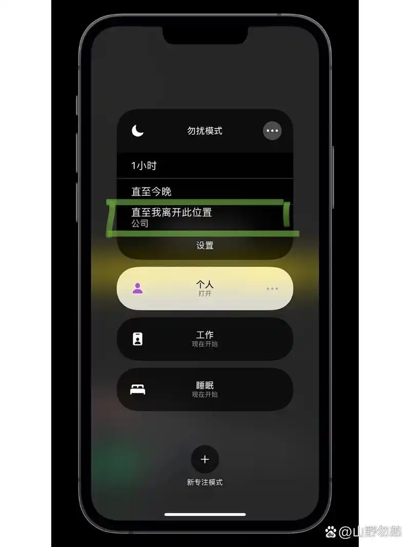 iphone勿扰模式是什么