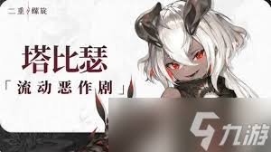 二重螺旋菲比怎么样