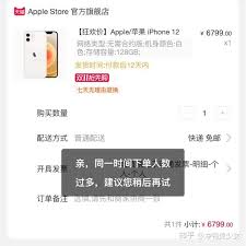 淘宝购买失败因下单人数过多如何解决