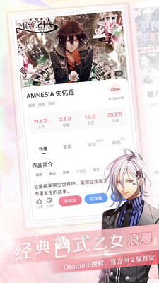 易次元漫画ios版