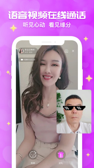 花开交友无会员