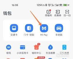 小米汽车app怎么绑定银行卡