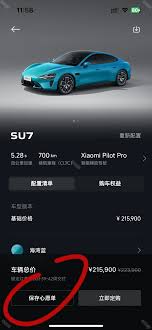 小米汽车app怎么绑定银行卡