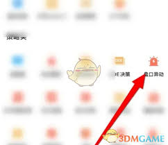 如何通过东方财富看个股异动