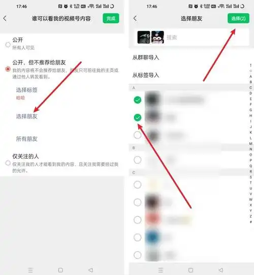 怎样设置视频号禁止别人查看