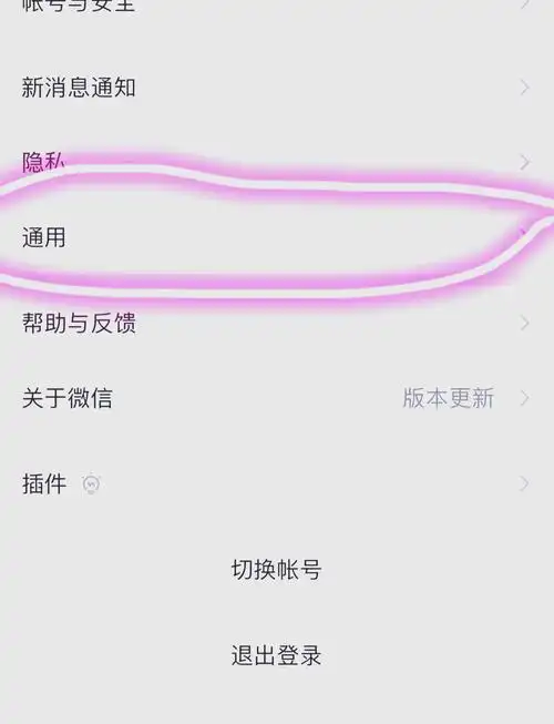 怎样设置视频号禁止别人查看