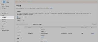 钉钉查看工资流水怎么查