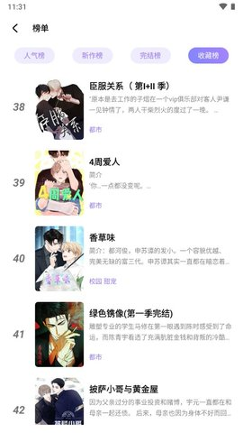 喵乐漫画全新版本