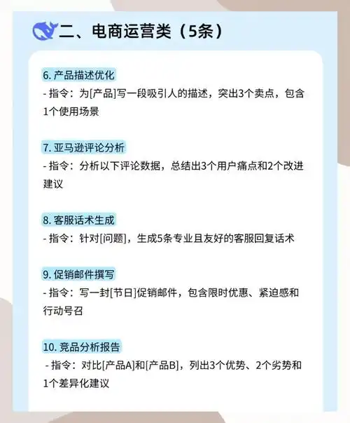 快速上手deepseek的使用技巧指南