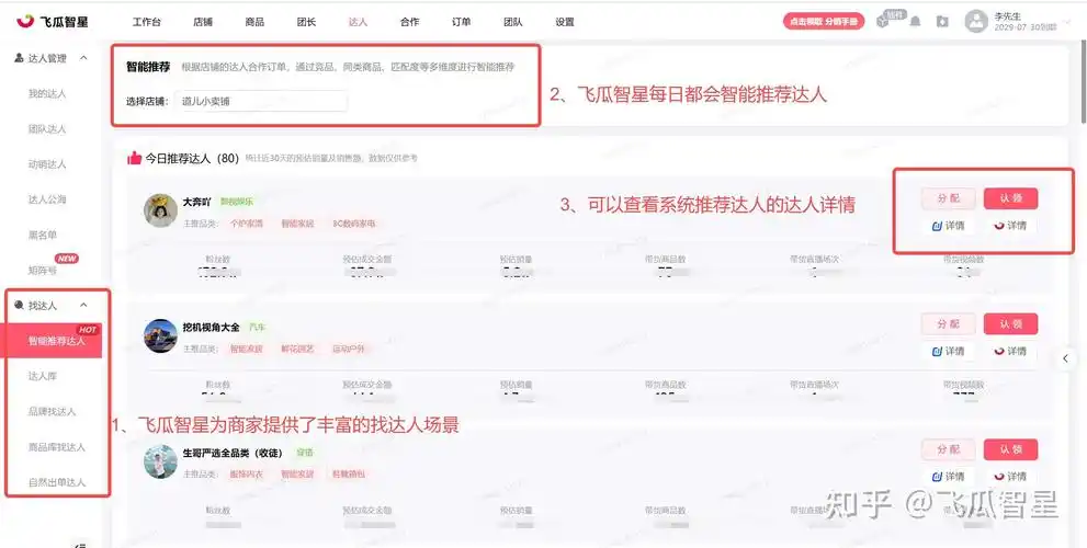 精选联盟消息在哪里查看