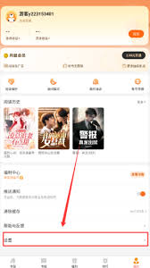 月鼠小说如何设置青少年模式